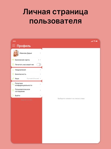 СУШИЗУМИ iPad screenshot