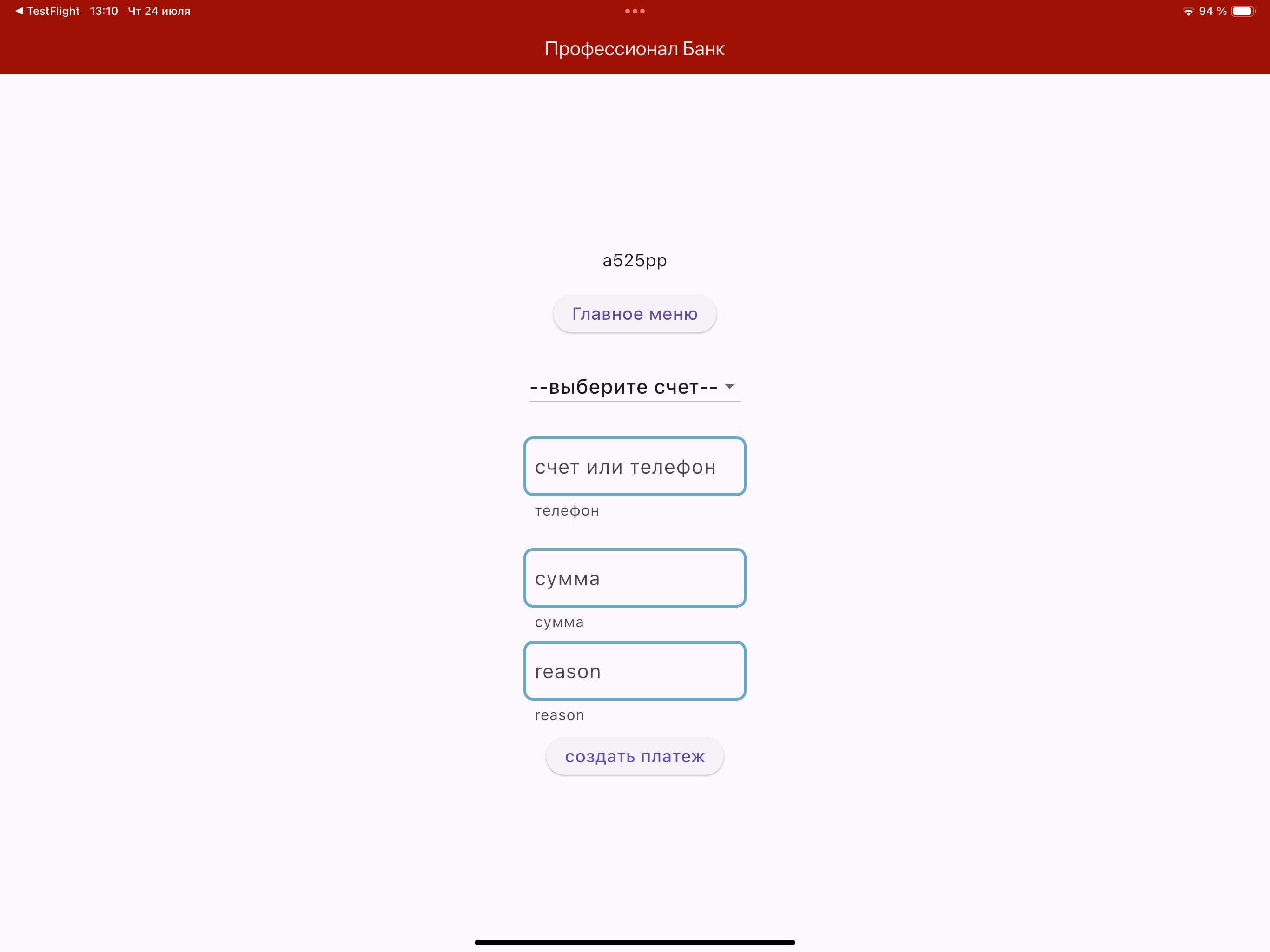 ProBank_2025 screenshot 8