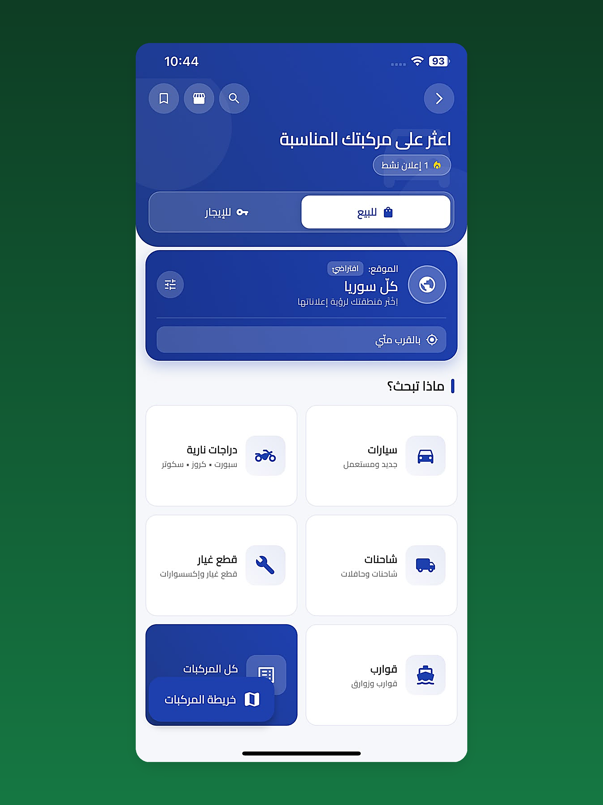 Syrian Markt screenshot 16