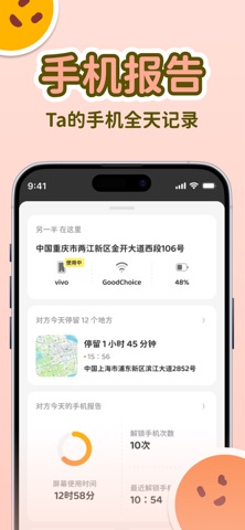 LoveUs-情侣定位软件 screenshot