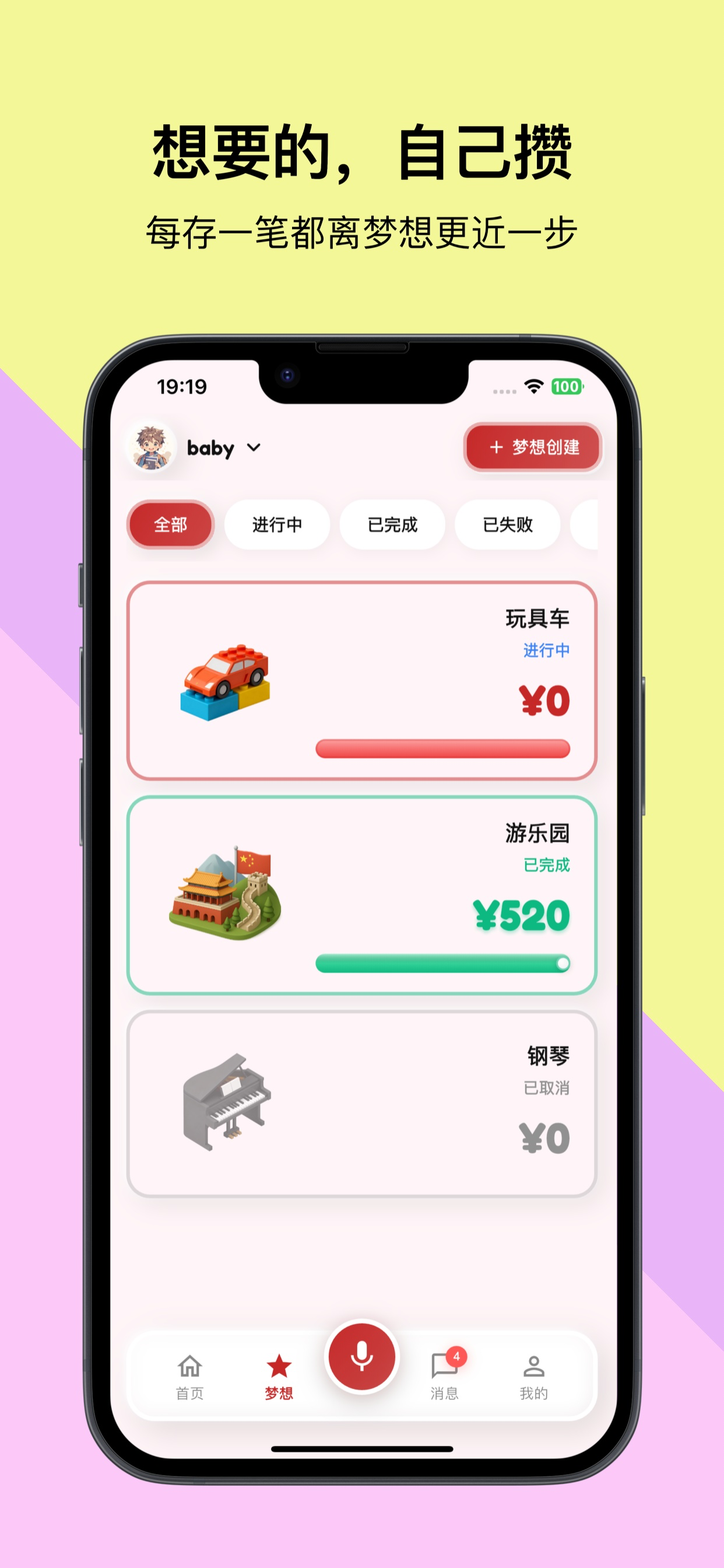 小金猪-零花钱记账存钱罐