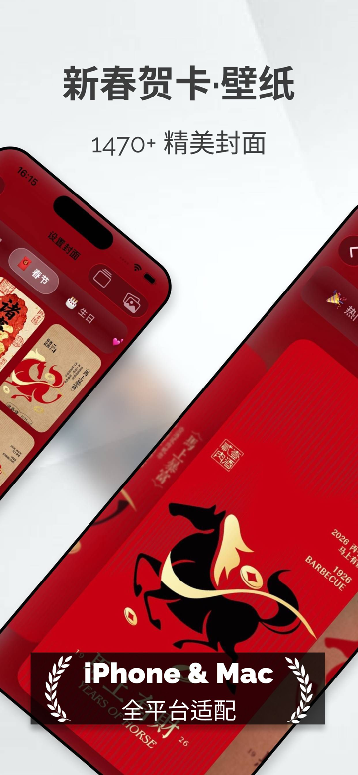 MyeCard: 新春马年接好运 screenshot 1