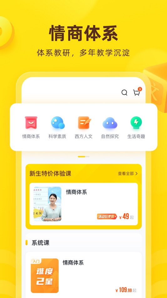 #2. 心语欣欣 (iOS) By: Shenzhen XintianHuakai Education Technology Co., Ltd
