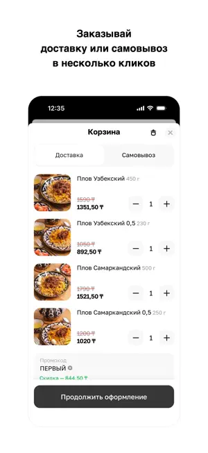 Plov & Hash screenshot 3