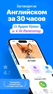УЧИ АНГЛИЙСКИЙ НА СЛУХ С lisn айфон картинки 1