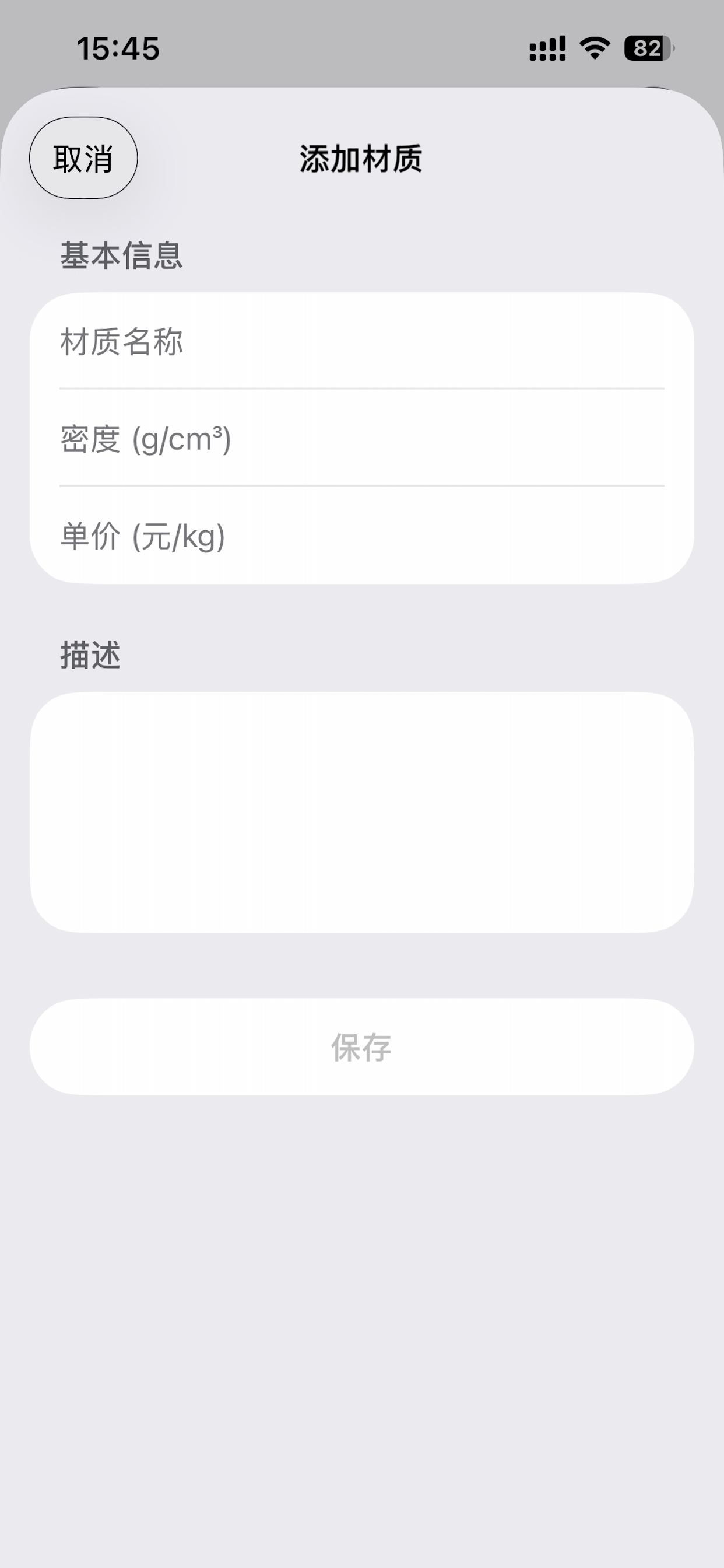 橡胶报价