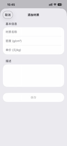橡胶报价 screenshot
