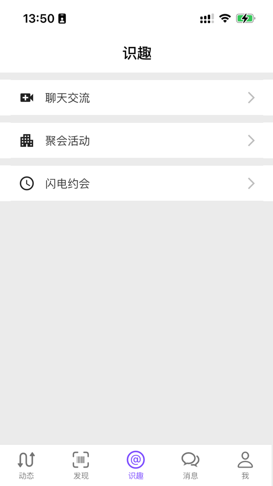 #5. 识趣 (iOS) 由: Shanghai Man Feng Network Technology Co., Ltd.
