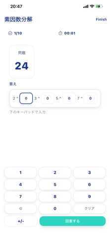 Endless Math – Hitasura iPhone screenshot