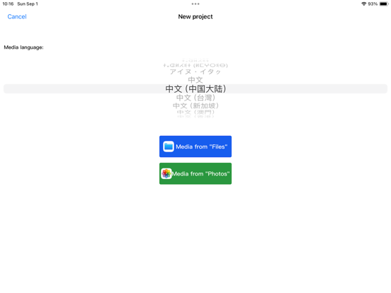 Build SRT iPad screenshot