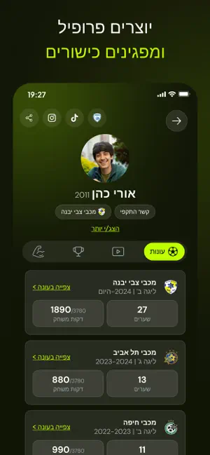 WatchMe: All-in-One Football screenshot 3