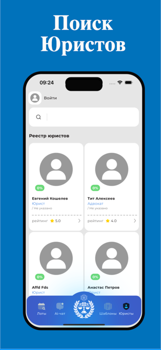 Advocate-AI Screenshot 2 of 3