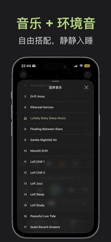 白噪音助眠睡眠专注放松冥想音乐雨声环境音-白声岛 screenshot