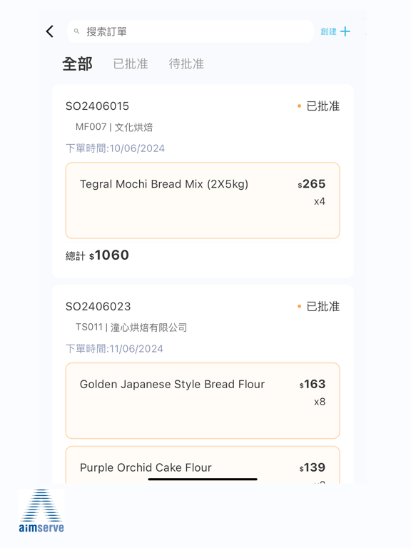 Screenshot #5 pour ASERP Sales