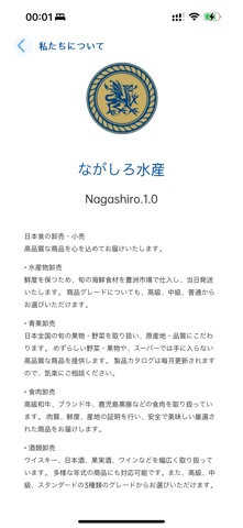 ながしろ screenshot