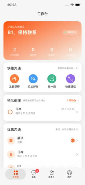 枫林知音 screenshot 2