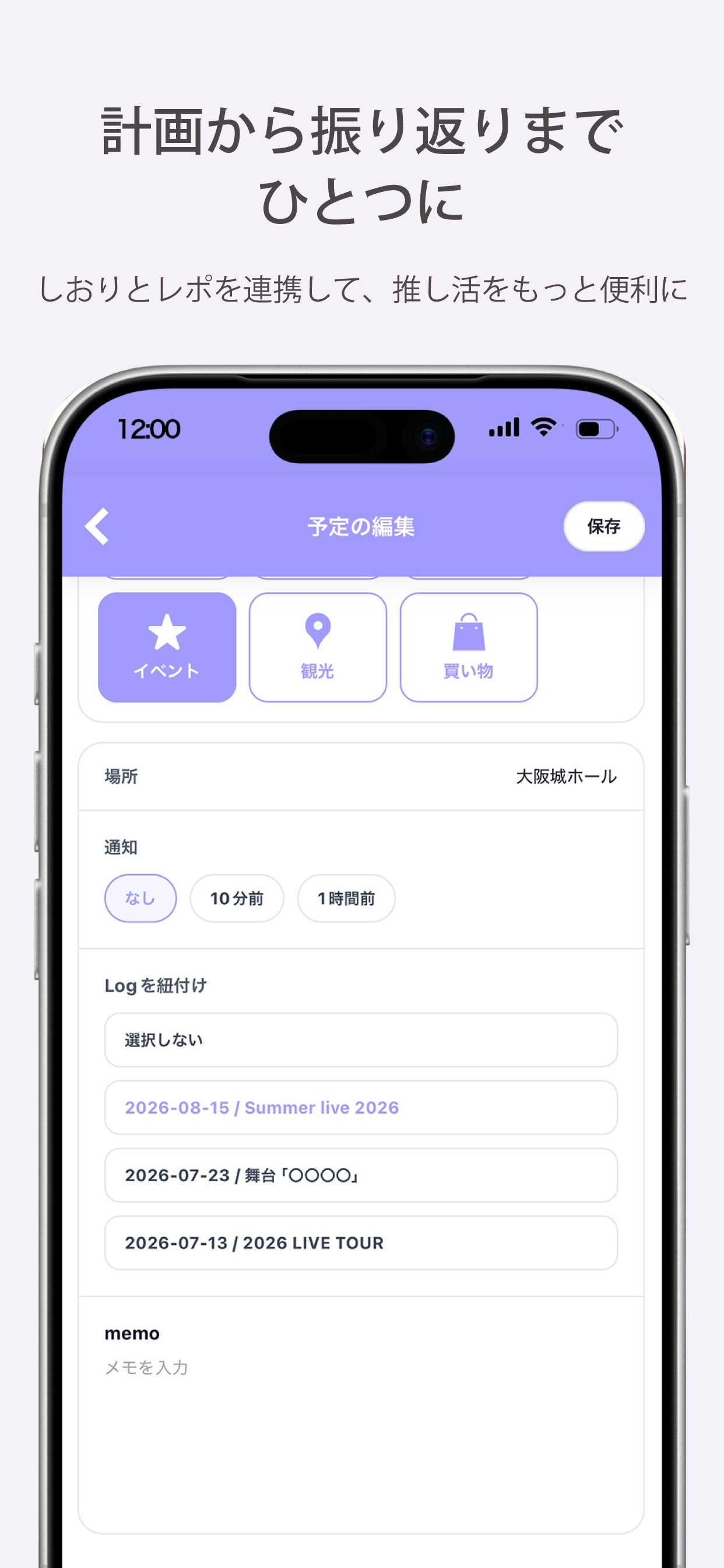 Screenshot 5 of OshiRepo