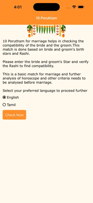 10 Porutham - Marriage Match screenshot 1