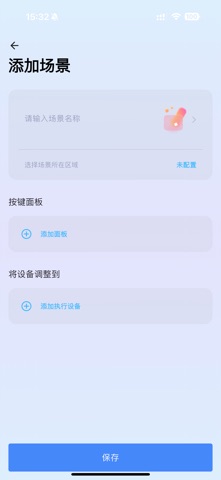 豪宅印象 screenshot