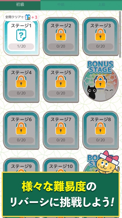 リバーシde懸賞 -【公式】パズルde懸賞シリーズ screenshot-6