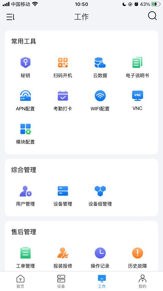 #8. INVT IOT (iOS) Podle: 深圳市英威腾电气股份有限公司