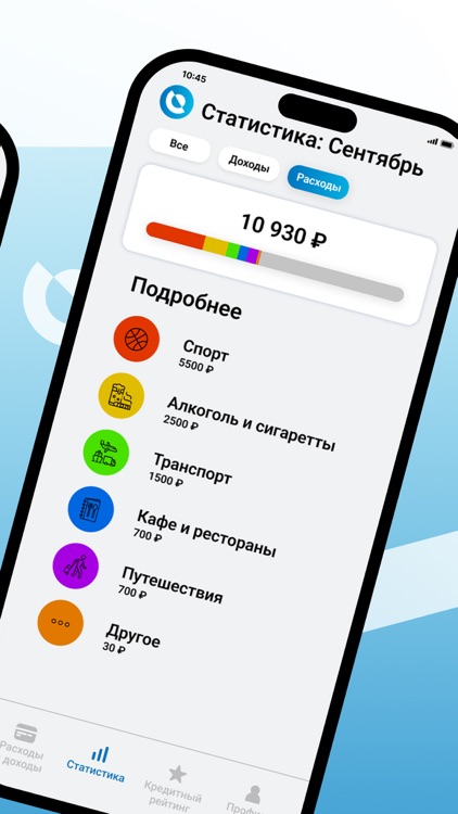 Расходы и Доходы screenshot-4