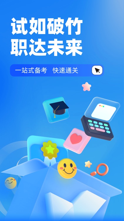 房地产估价师考试聚题库