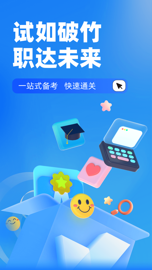#1. 房地产估价师考试聚题库 (iOS) Podle: 乐 李