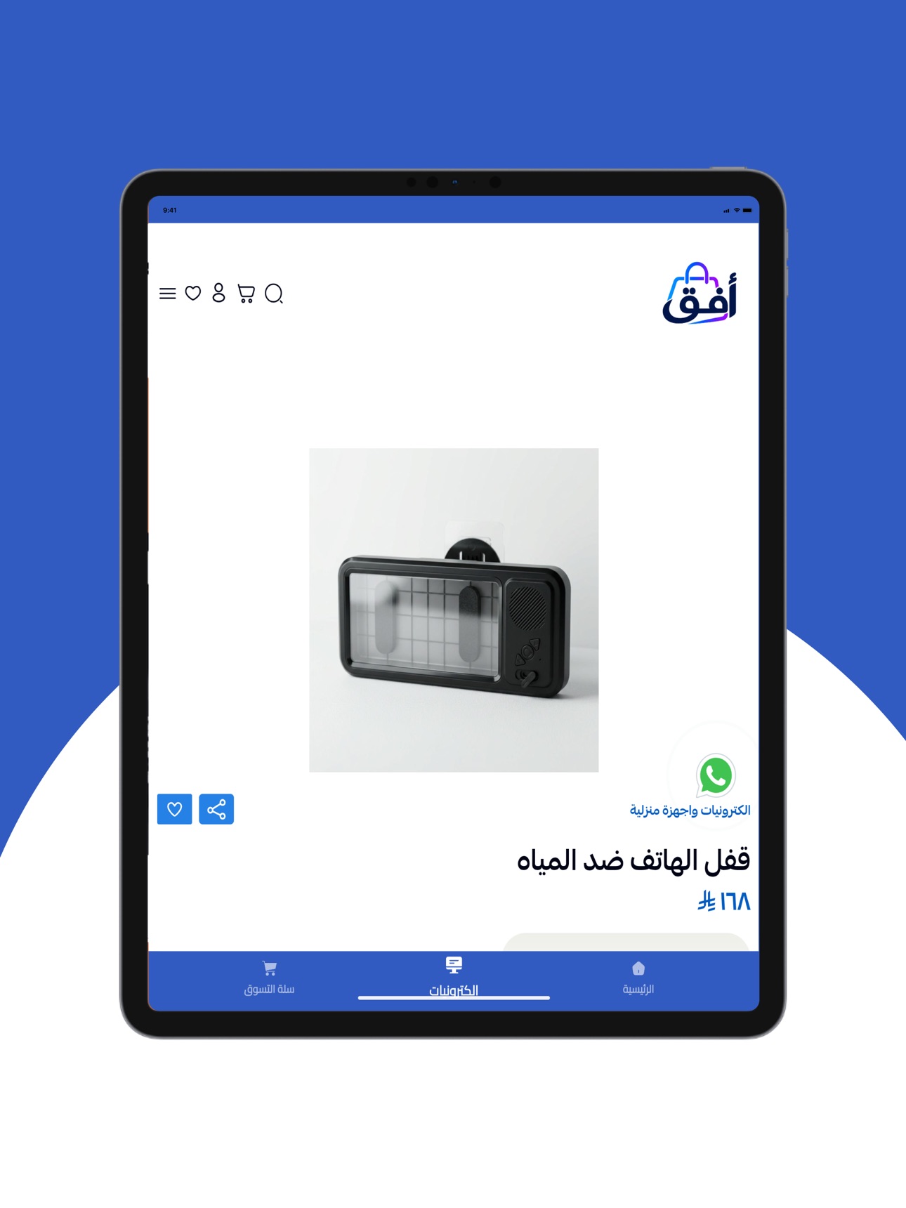 Screenshot 9 of أفق - Ofuq