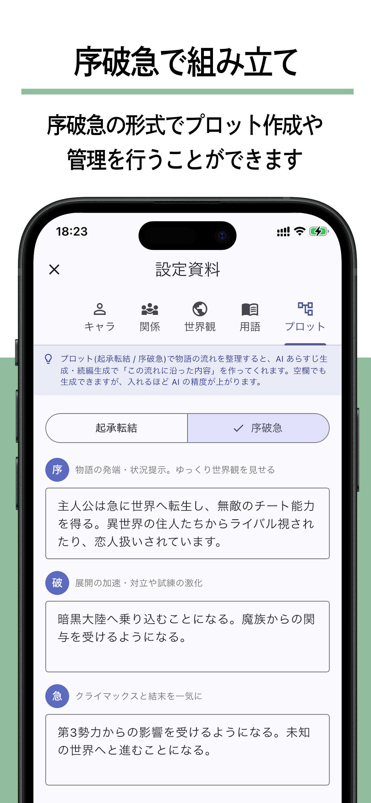 綴箱