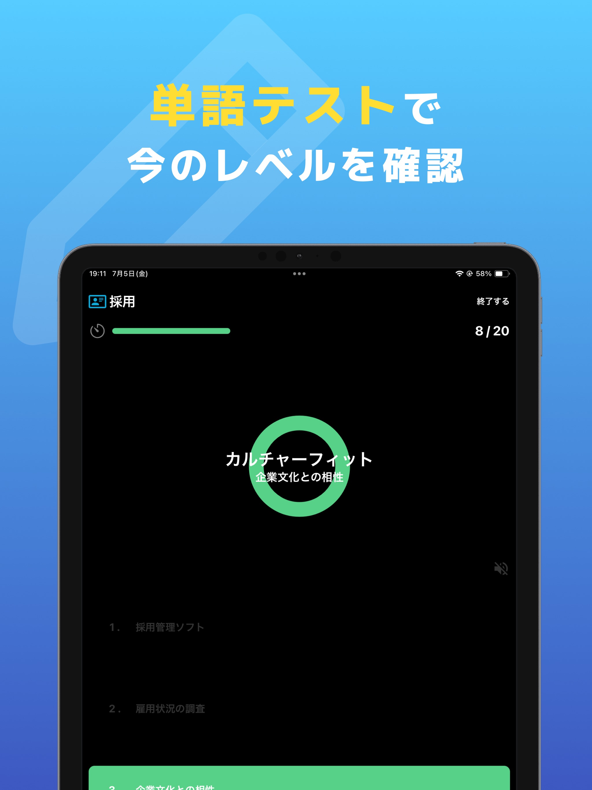 人事単：人事単語帳 screenshot 10