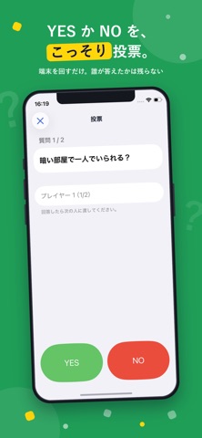 シークレットQ screenshot 3