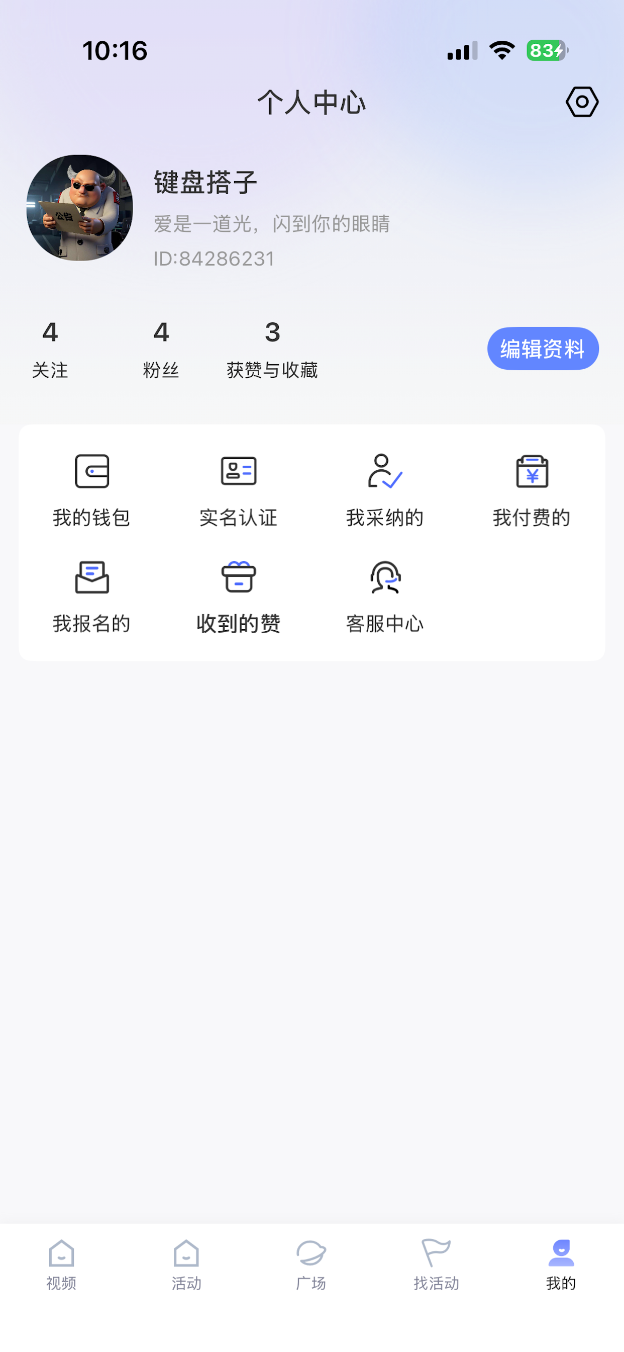 活动搭子