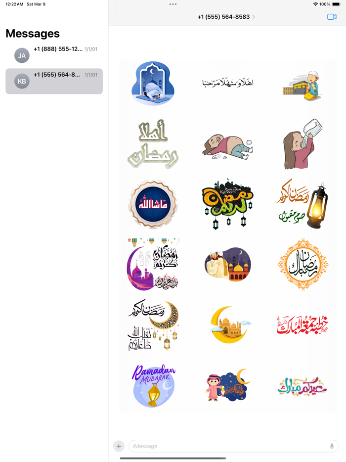 ملصقات رمضان إسلامية