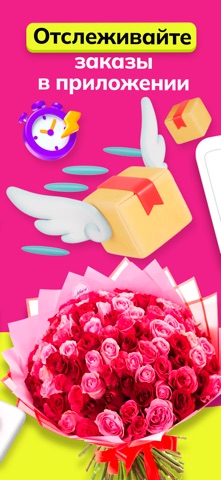 Magic Flower - Доставка Цветов screenshot