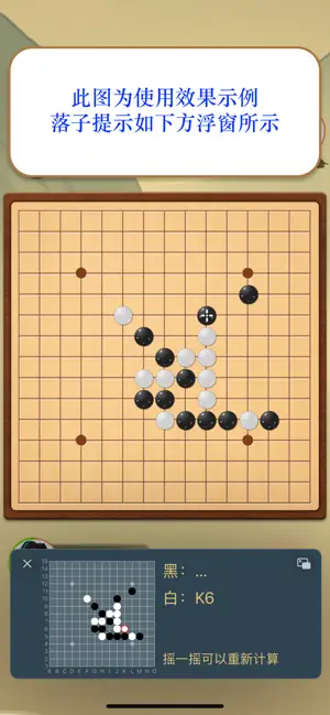 五子棋辅助 - AI识别连线 screenshot 3