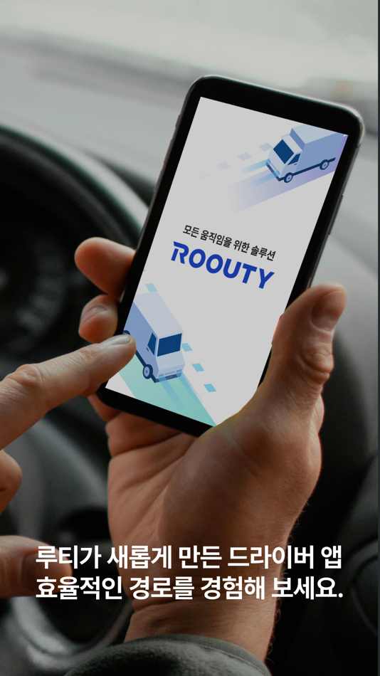 #2. 루티 경로플래너 (iOS) 게시자: wemeetplace