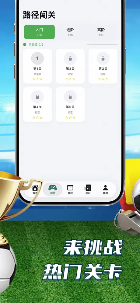 解说足球社区 screenshot 4