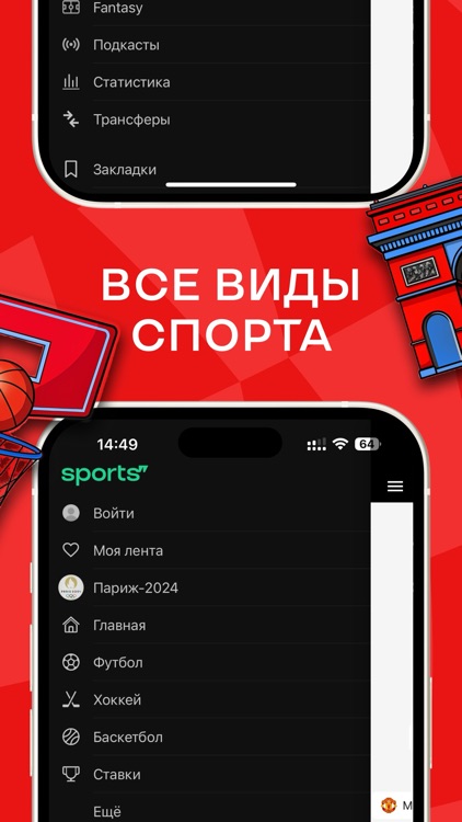 Sports.ru: новости спорта 2025 screenshot-6