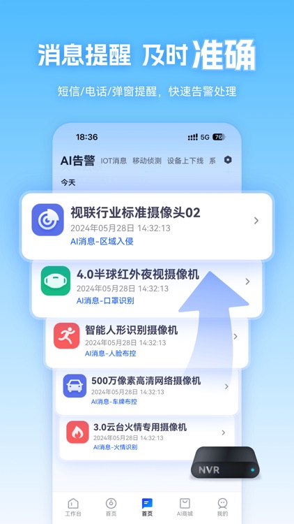 天翼视联 screenshot-3