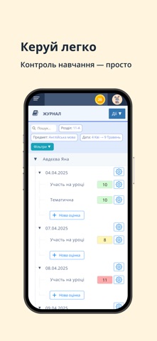 DM-School Screenshot 5 of 7