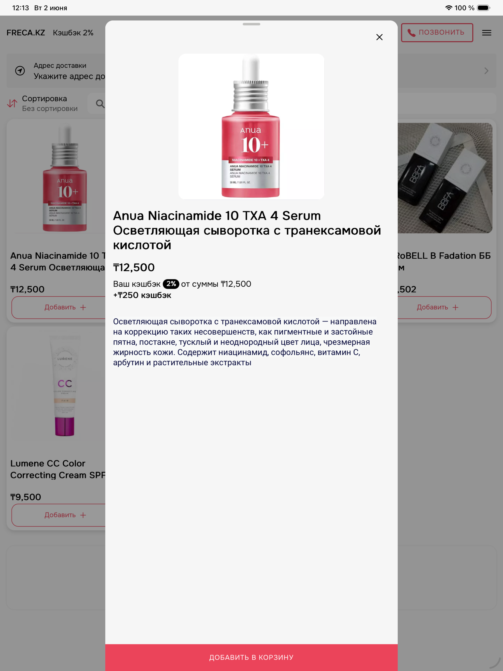 FRECA.KZ screenshot 6