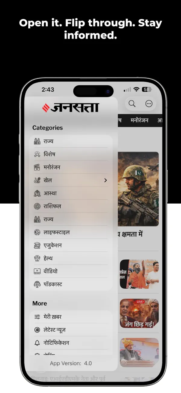 Screenshot #3 pour Jansatta Hindi News + Epaper
