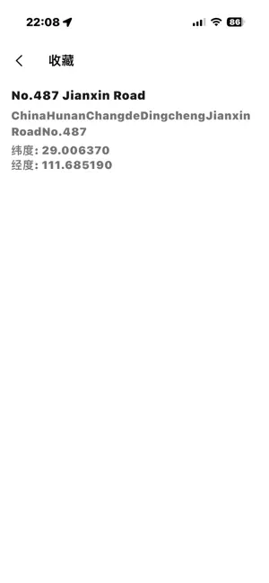 Acore screenshot 3