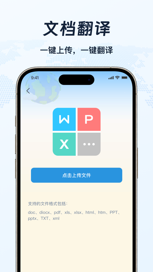 #6. 全能翻译官-多语种英语日语德语法语俄语泰语快捷在线翻译软件 (iOS) 来自: 上海碧幸网络科技有限公司