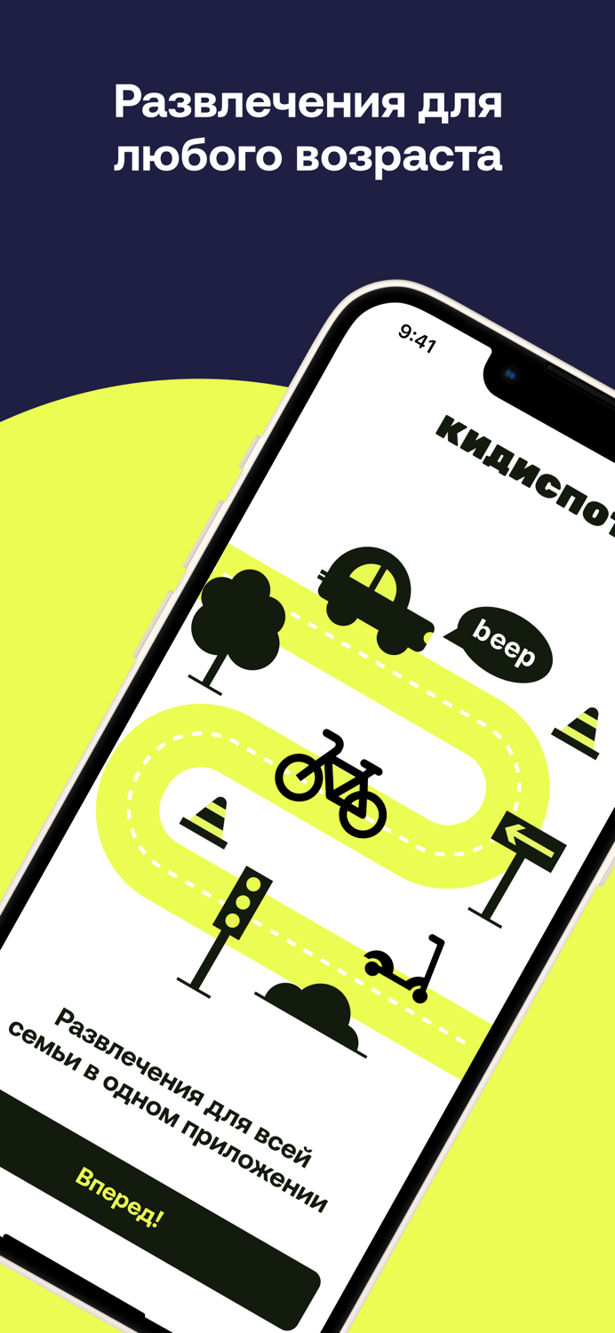 КидиСпот — шеринг развлечений