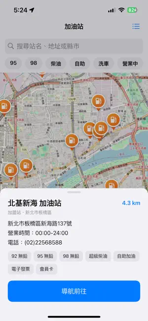 油價管家－油價預測・加油站 screenshot 3