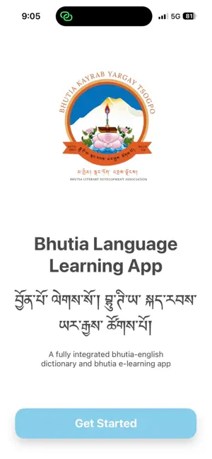 Bhutia e-Learning App screenshot 1