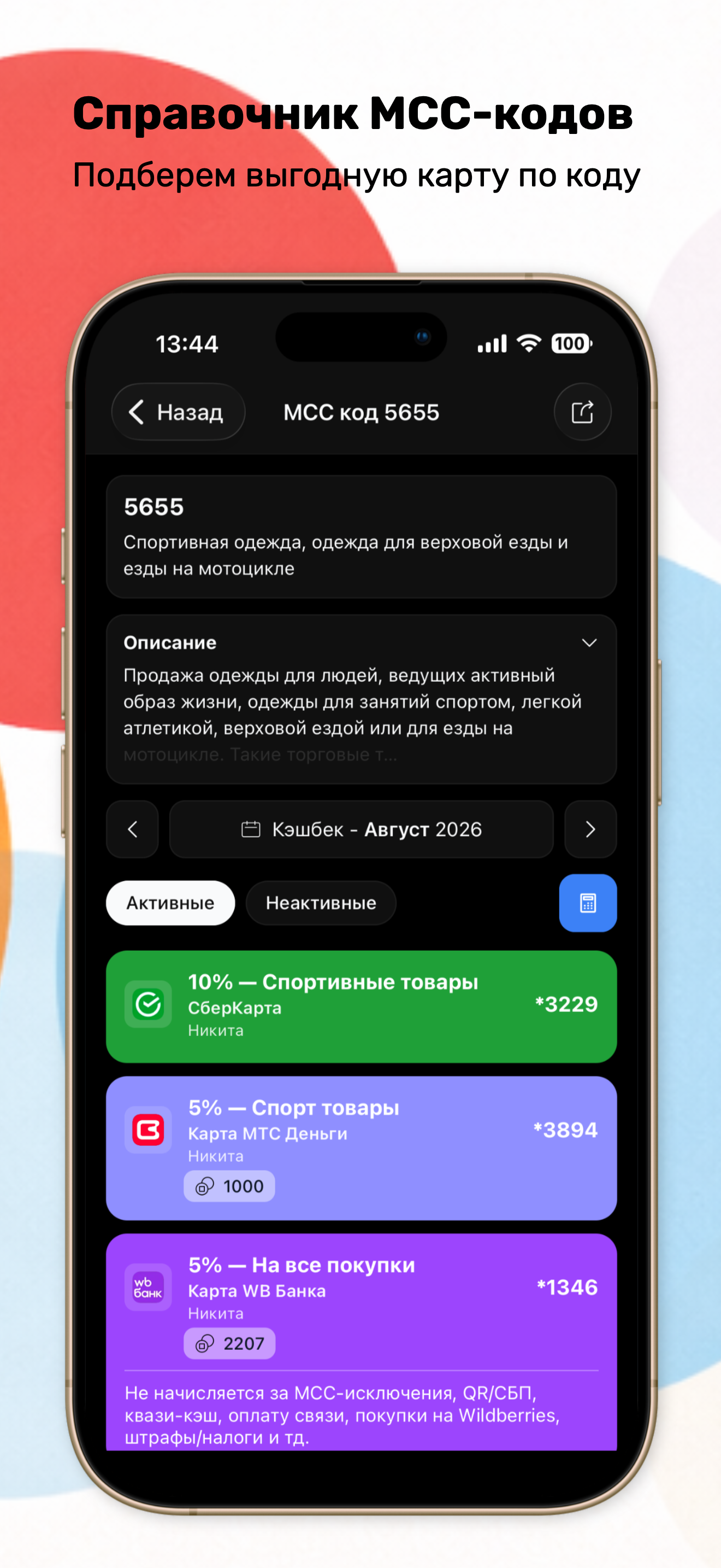 ПРОКЭШ: Кэшбэк, Карты, Покупки screenshot 5
