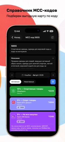 ПРОКЭШ: Кэшбэк, Карты, Покупки screenshot